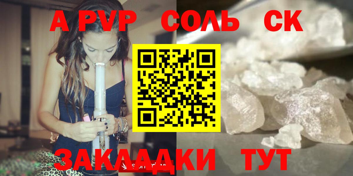 APVP крисы CK  APVP крисы CK  Борисоглебск  Вход с VPN  A-PVP мука 