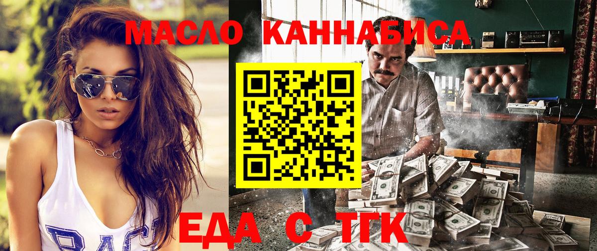 Борисоглебск  Печенье с ТГК марихуана  Вход с VPN 