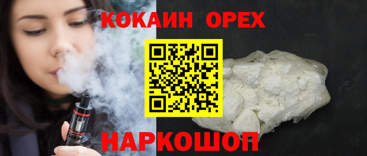 КОКАИН Columbia  что такое наркотик  Борисоглебск  Вход с VPN  Cocaine Columbia 