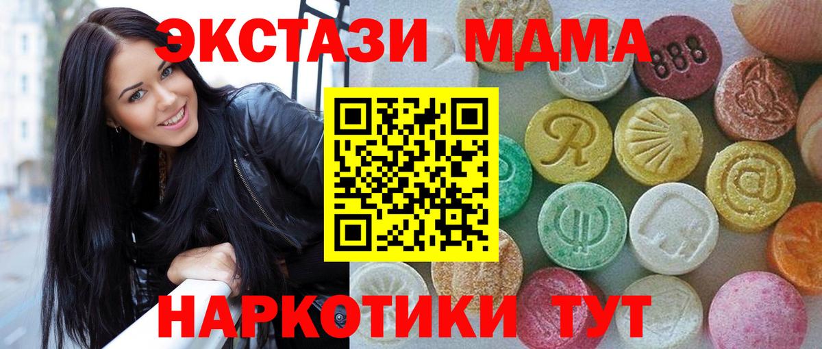 ЭКСТАЗИ MDMA  ОМГ ОМГ tor  ЭКСТАЗИ  Борисоглебск  Вход с VPN  ЭКСТАЗИ Philipp Plein 