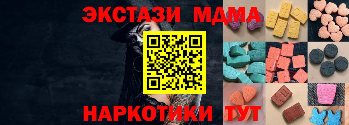 ЭКСТАЗИ 300 mg Борисоглебск