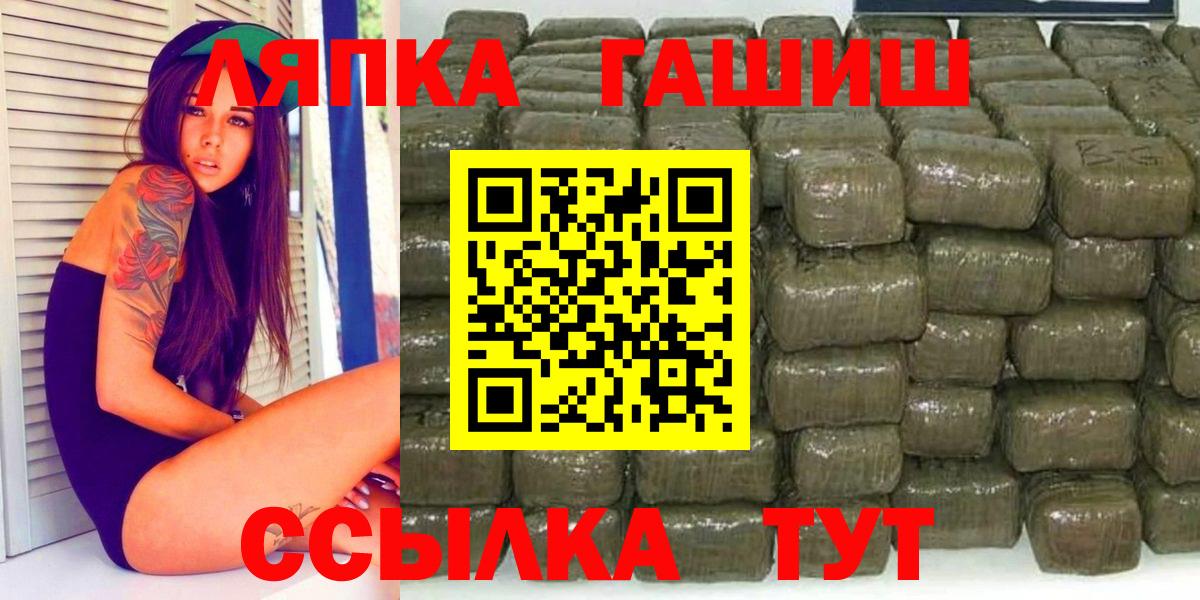 Гашиш хэш  ГАШ 40% ТГК  ГАШ  Борисоглебск  Вход с VPN 