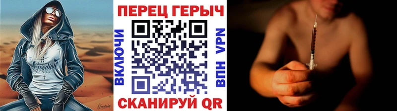 Героин герыч  Борисоглебск 
