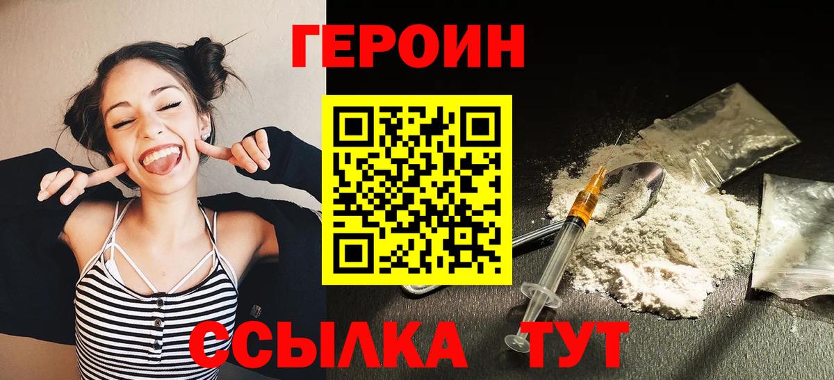 Героин гречка  Вход с VPN  Борисоглебск 