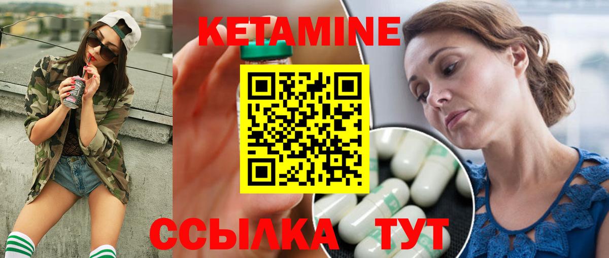 Кетамин VHQ Борисоглебск