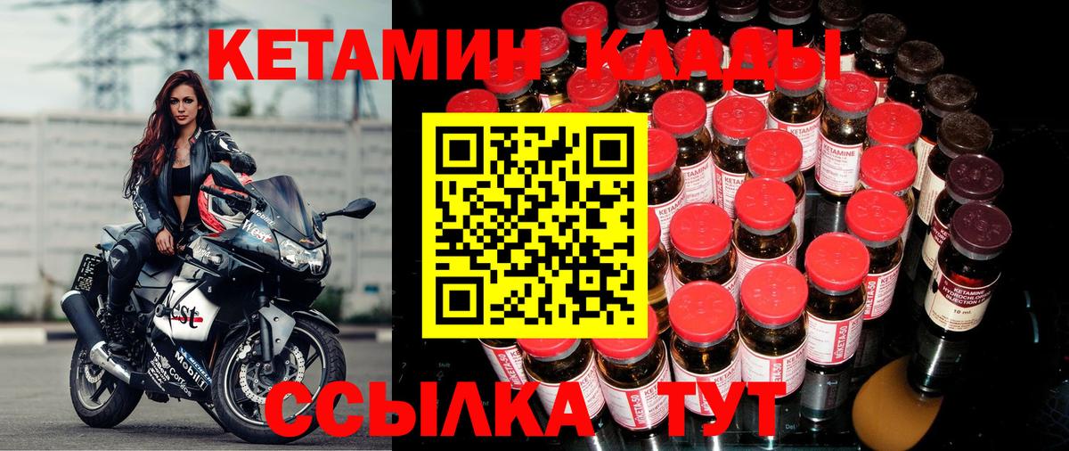 Кетамин ketamine  даркнет телеграм  Борисоглебск  Вход с VPN 