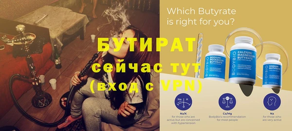 стафф Балахна