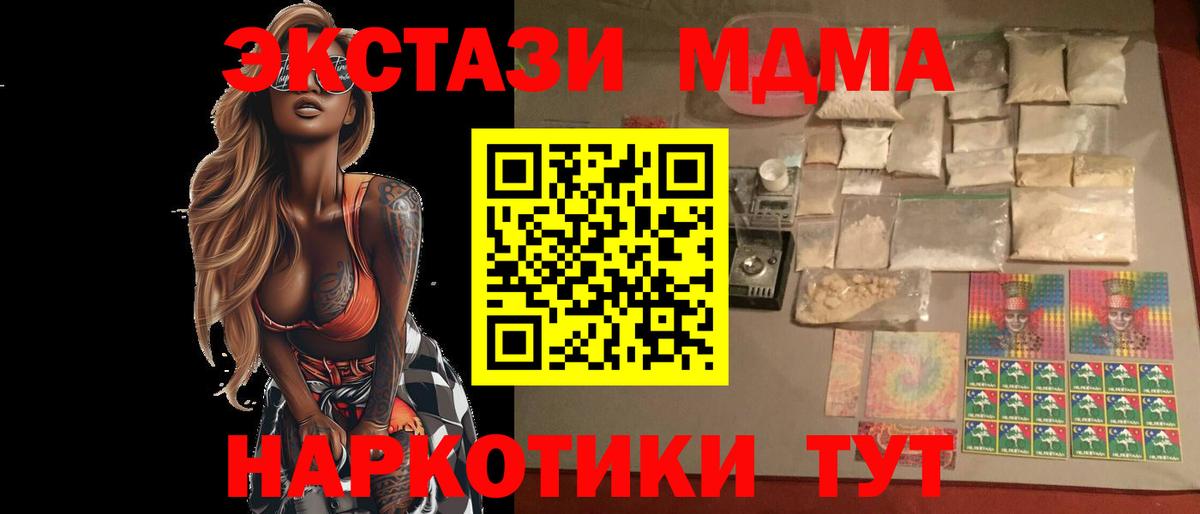 MDMA Molly Борисоглебск