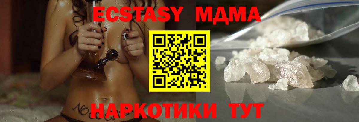 Борисоглебск  МДМА Molly  Вход с VPN 