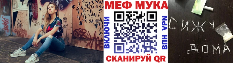 дарнет шоп  Борисоглебск  МЯУ-МЯУ 4 MMC 