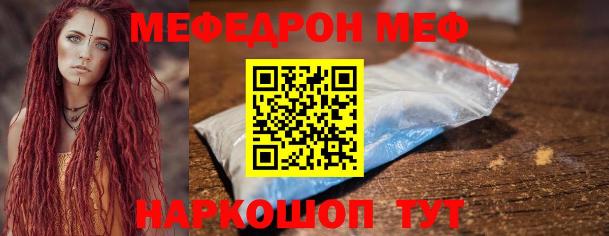 Меф  Борисоглебск