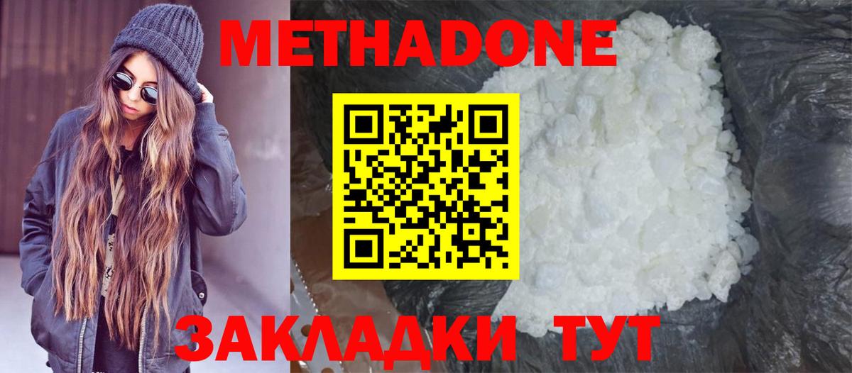 ссылка на мегу ССЫЛКА  Метадон кристалл  Борисоглебск  Вход с VPN  МЕТАДОН VHQ 