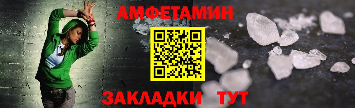 МЕТАМФЕТАМИН пудра Борисоглебск