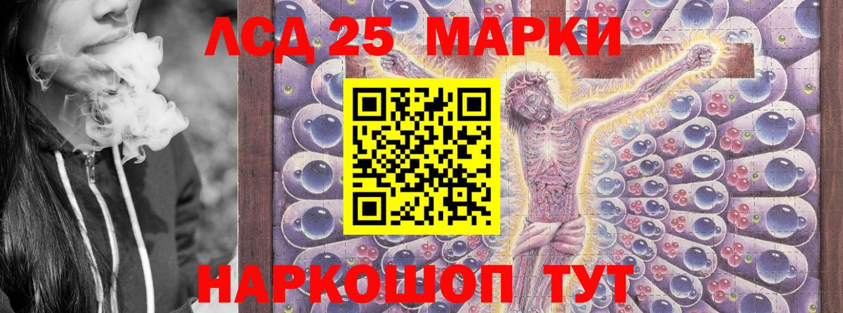 Марки 25I-NBOMe 1,5мг  Марки 25I-NBOMe 1,5мг  Борисоглебск  Вход с VPN 