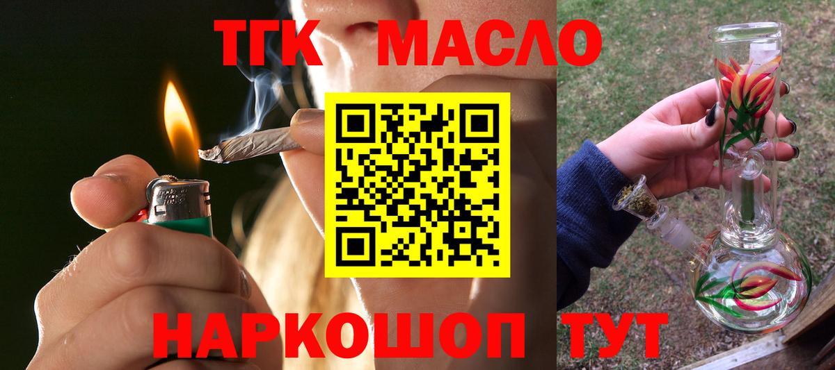 ТГК вейп Борисоглебск