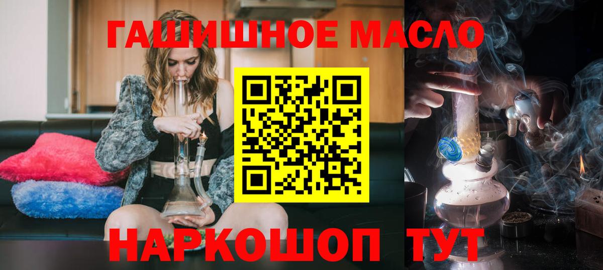 ТГК вейп  Вход с VPN  ТГК THC oil  Борисоглебск 