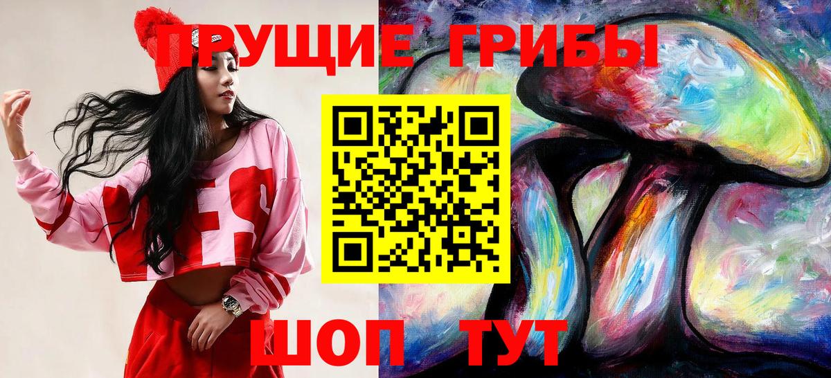 Галлюциногенные грибы мицелий  Вход с VPN  Борисоглебск 