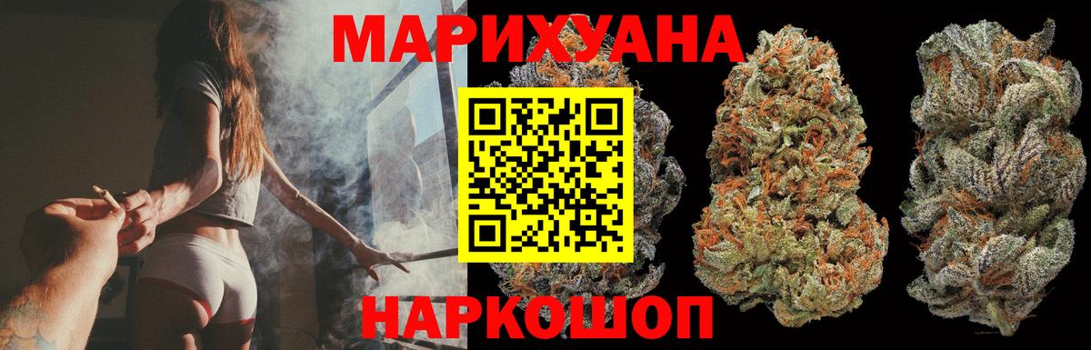 Борисоглебск  Каннабис гибрид  Бошки марихуана марихуана  Вход с VPN  МАРИХУАНА индика 