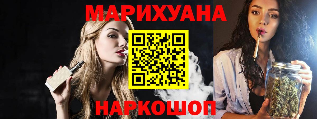 Конопля Ganja Борисоглебск